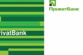 В Николаеве «ПриватБанк» приглашает на работу не прошедших переаттестацию сотрудников полиции