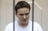 Российский суд приговорил Савченко к 22 годам заключения. ОБНОВЛЕНО