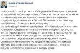 Мэр Южноукраинска планирует распродавать остатки коммунальных объектов за копейки, - Невенчанный