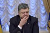 Во сколько Украине обошлось содержание Порошенко в 2015 году  