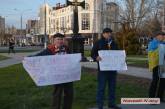 В Николаеве активисты вторую неделю проводят акцию в поддержку Надежды Савченко