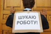 Уровень безработицы в Украине постепенно снижается - МОТ