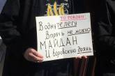 «Прокурорский майдан» обратился к Порошенко. ВИДЕО