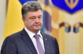 Референдум в Нидерландах - подрыв единства Европы, - Порошенко