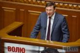 Луценко заявил, что готов стать генпрокурором