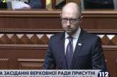 Яценюк попросил депутатов поддержать его отставку. ТРАНСЛЯЦИЯ