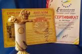 Николаевский коллектив привез «Золотого льва» с международного хореографического фестиваля