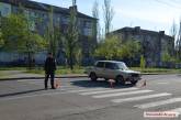 В центре Николаева «Жигули» сбили пешехода на переходе
