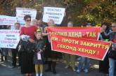 В Николаеве протестовали против закрытия секонд-хендов