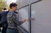 В Очакове молодежь закрасила надписи, рекламирующие продажу наркотиков