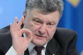 Порошенко дал экономический прогноз для Украины