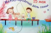 Николаевцев  приглашают 15 мая отметить День семьи