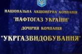 Гройсман подтвердил, что у председателя правления "Укргаздобычи" зарплата 1 000 000 гривен в месяц