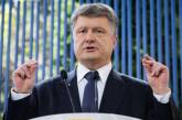 Порошенко: "Мы вернем Крым и Донбасс под украинский суверенитет"