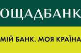 В первом квартале Ощадбанк получил прибыль в сумме 112 млн. грн. 