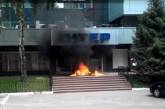 В Киеве подожгли офис телеканала "Интера". ВИДЕО