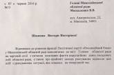 Главу фракции «Оппоблок» в облсовете вызвали на допрос в день сессии: он связывает это со своей позицией по «делу Романчука»
