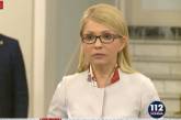 Тимошенко подала в суд на Гройсмана, Кабмин и НКРЭКУ из-за тарифов