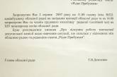 Коллектив «Рідного Прибужжя» ожидает «прилюдная порка» на сессии?