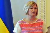 Геращенко озвучила обновленные цифры о количестве заложников на Донбассе
