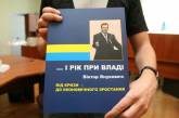 Оригинальная политическая провокация в Николаеве, связанная с Партией Регионов