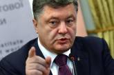 Порошенко создал комиссию по интеграции Украины в НАТО