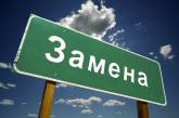 Два поселка на Николаевщине переименованы в рамках декоммунизации