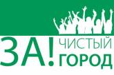 Жителей Николаева зовут на экологическую акцию — будут приводить в порядок парк «Победа»