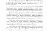 В Новой Одессе майор обратился в Генеральную прокуратуру по факту саботажа работы руководителя райотдела