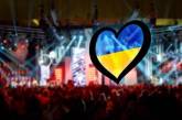 Отбор города для Евровидения-2017 перенесли на неопределенный срок. Денег нет