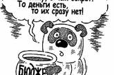 «Город убитый»: «лишние» 300 миллионов в Николаеве распределят на «латание дыр»