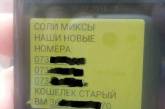 В Николаеве распространители наркотиков теперь рассылают свою рекламу в СМС-сообщениях