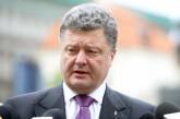 Порошенко уволил трех судей за нарушение присяги