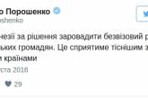 Индонезия введет безвиз для украинцев – Порошенко