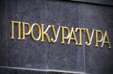 Прокуратура Крыма начала расследовать факты присвоения имущества МВД на полуострове
