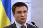 Украина не намерена разрывать дипломатические отношения с Россией, - глава МИД