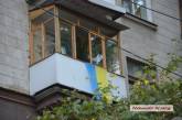 В Николаеве горожане проигнорировали всеукраинскую патриотическую акцию: флаги в окнах вывесили единицы 
