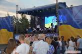 Празднование Дня независимости в Николаеве завершилось концертом на центральной площади