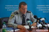 Объявлен новый набор кандидатов на службу в полицию Николаевской области: обещают зарплату до 10 тыс. грн.  