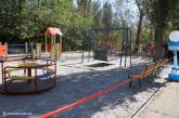 В Николаеве открыли первую детскую площадку для детей с ограниченными возможностями