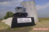 Знаменитый «Памятник трактористам» под Николаевом восстановлен и возвращен на постамент