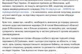 «Не забывай, как ты стал главой облсовета», - нардепы Макарьян с Креминем в пылу ссоры рассказали о кадровых «договорняках»