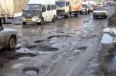  Украинские дороги вошли в пятерку самых худших в мире