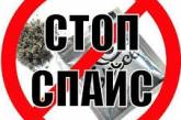Доступ к сайту, через который в Николаеве и по всей Украине продавали наркотики, наконец-то будет закрыт