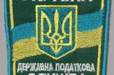 96,6% налогоплательщиков Николаевщины хорошо оценивают деятельность государственной налоговой службы Украины