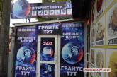 В Николаеве разбойники в масках и с гранатой ограбили Интернет-кафе — уже во второй раз за месяц