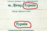 Одесские пограничники поймали нелегала на незнании украинского языка (ФОТО)