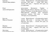 Глава Николаевской ОГА Савченко "для использования опыта" создал совет бывших губернаторов области 