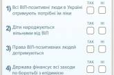 Януковича хотят протестировать. Жителей Николаева призывают подписаться под обращением.