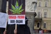 В Киеве произошли стычки на "конопляном" марше
